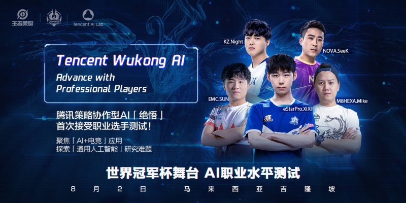 Tencent