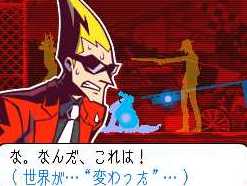 Ghost Trick