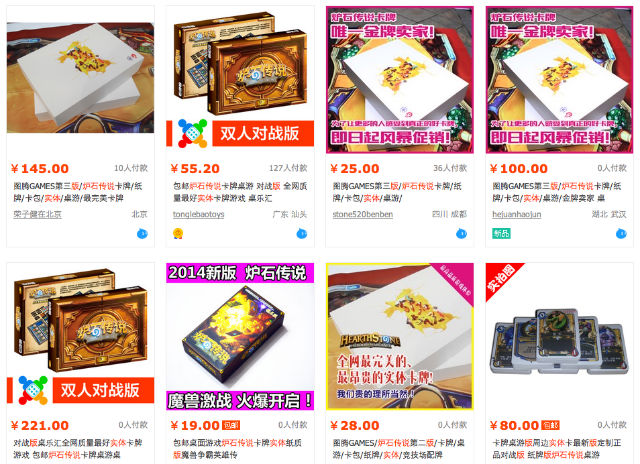 Hearthstone on Taobao