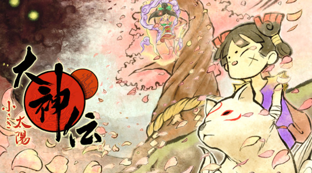 Okamiden