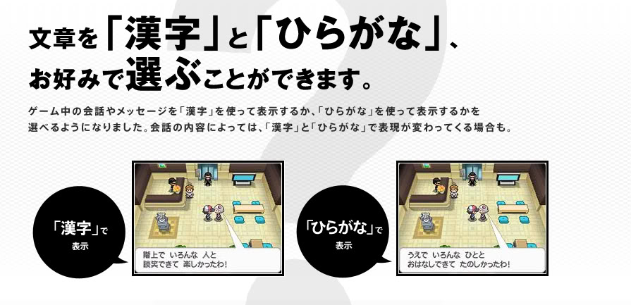 Hiragana and kanji