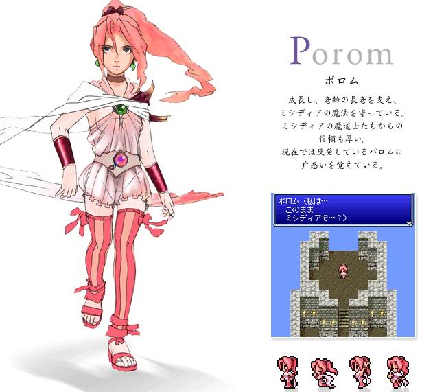 Porom