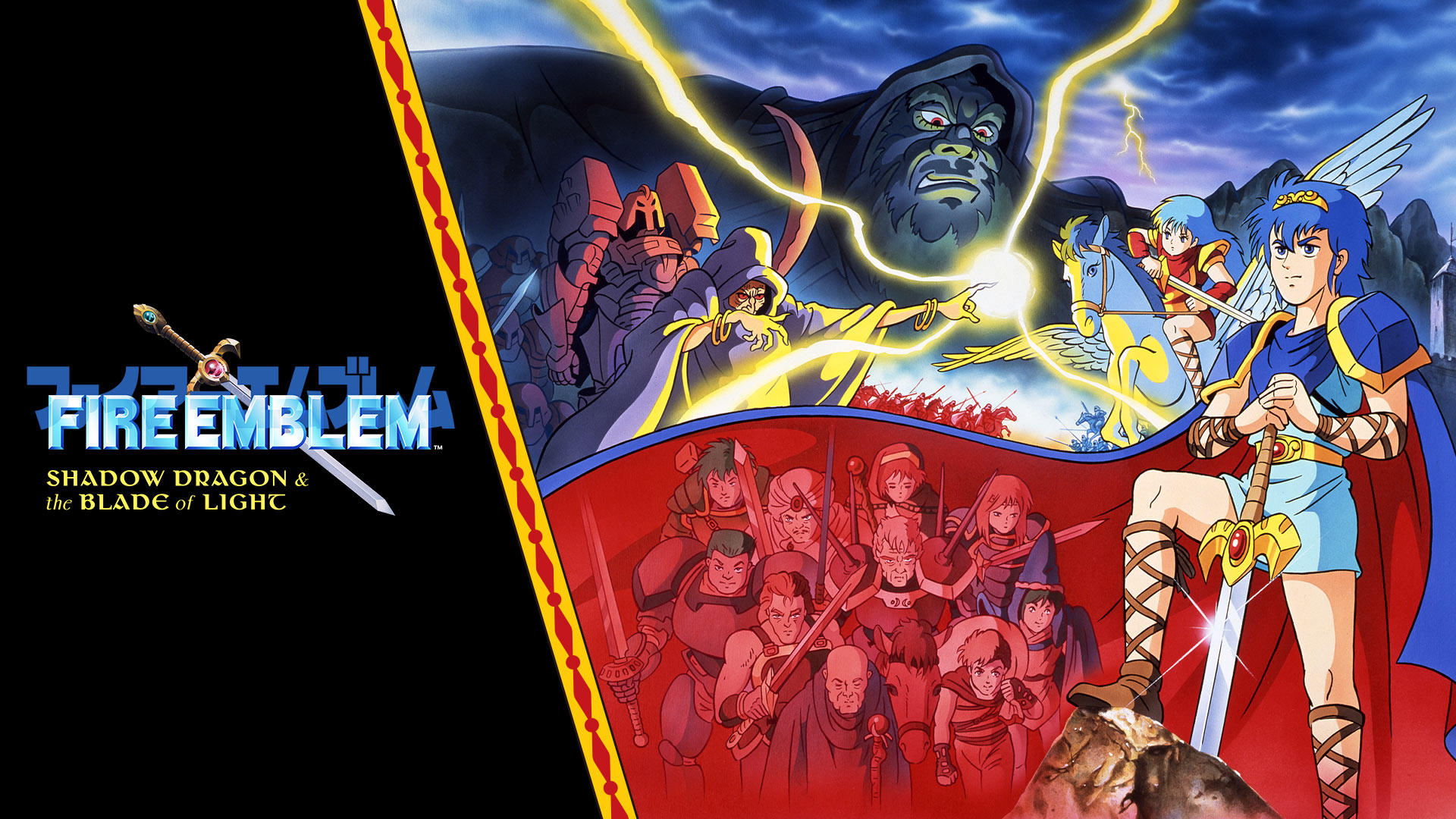 Fire Emblem: Shadow Dragon & the Blade of Light.