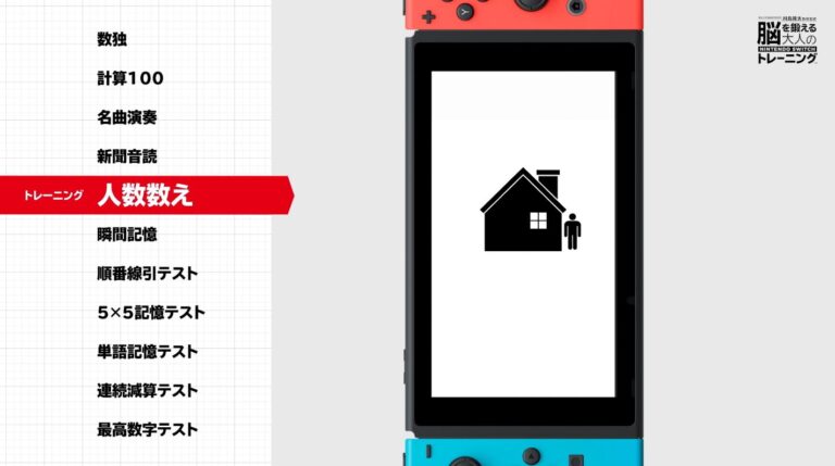 A new Brain Age for the Nintendo Switch.