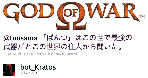 God of War twitter header