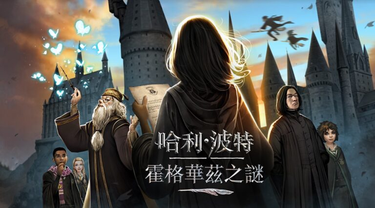 Harry Potter: Hogwarts Mystery is debuting in Hong Kong and Taiwan.
