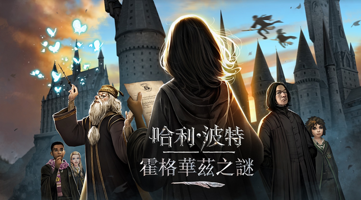 Harry Potter: Hogwarts Mystery is debuting in Hong Kong and Taiwan.