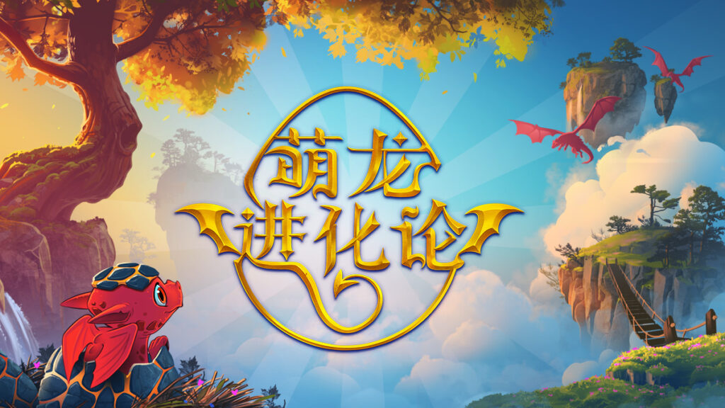Merge Dragons is heading to China.
