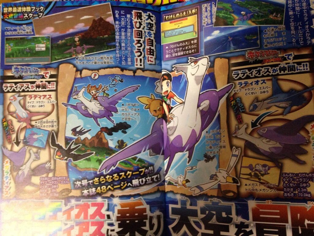 Pokémon Omega Ruby and Alpha Sapphire let you fly on the backs of pocket monsters