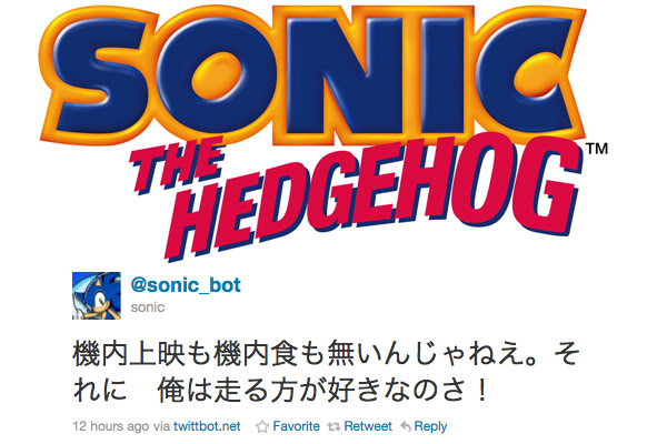 Sonic twitter